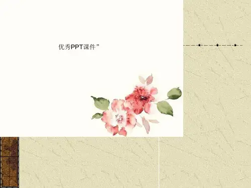 高中语文粤教必修一《4 “布衣总统”孙中山》李燕PPT课件 上课新名师优质课获奖公开面试试讲