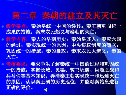 北京大学古代史课件-清朝时期