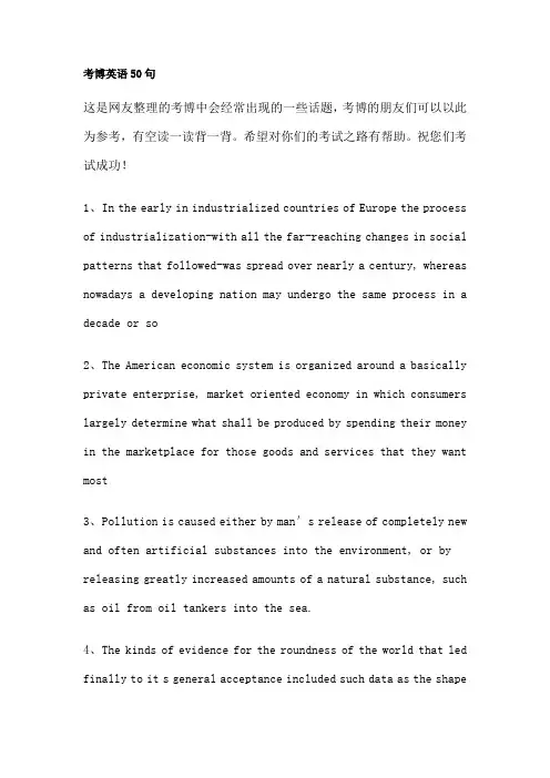 考研英语50句