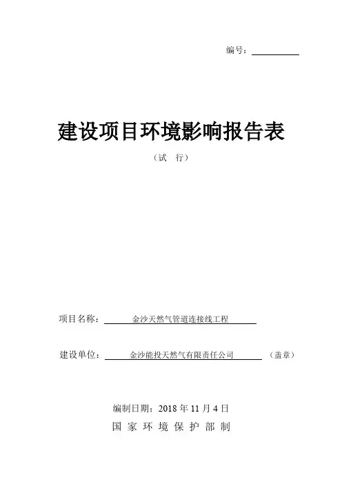 教育部办公厅关于印发2019年中小学教学用书目录的通知.doc