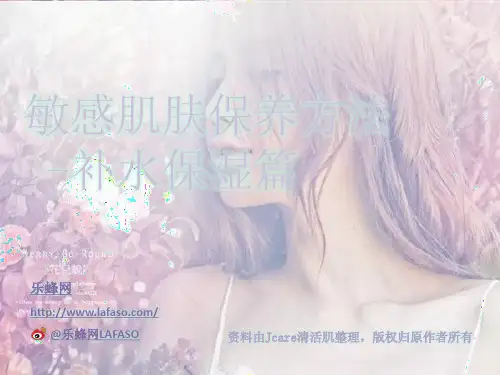 敏感肌肤保养方法-补水保湿篇