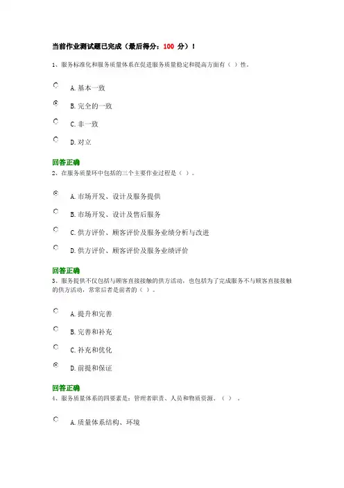标准化基础测试题及答案(DOC)
