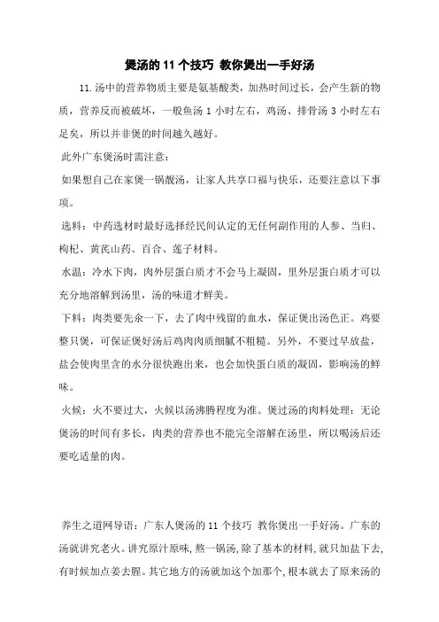 煲汤的11个技巧 教你煲出一手好汤