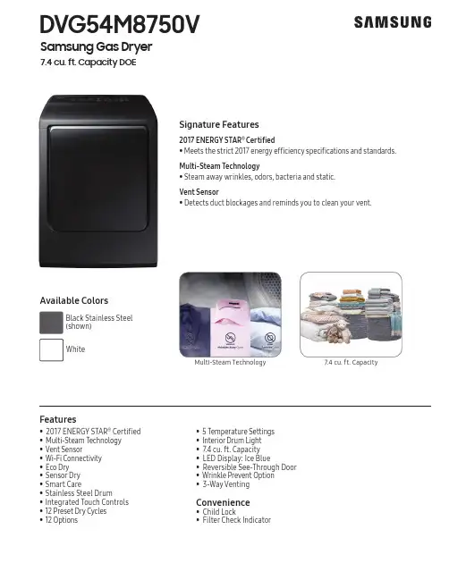 Samsung 7.4 cu. ft. 电子气干衣机说明书
