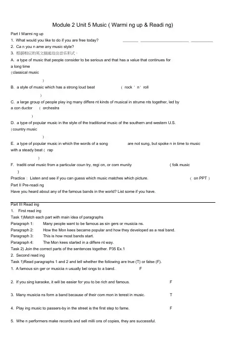 高中英语m2unit5导学案教师版新人教版必修2