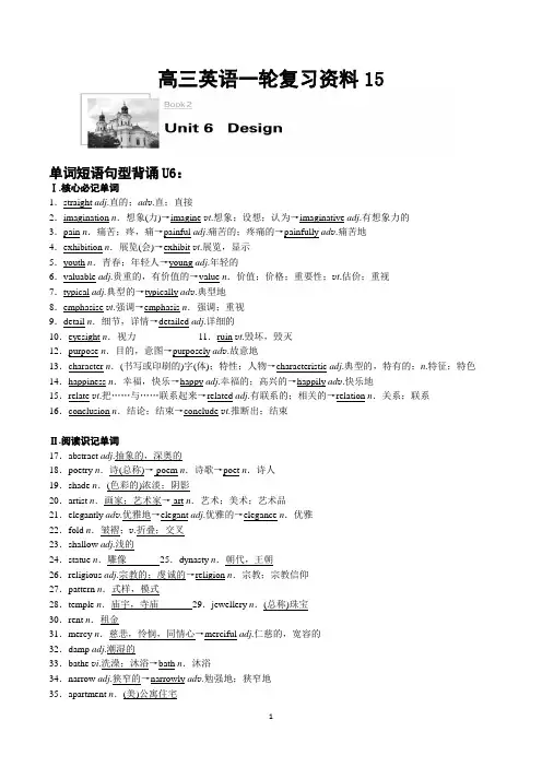 2019高三英语一轮复习精品资料