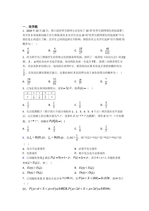 (常考题)北师大版高中数学高中数学选修2-3第一章《计数原理》检测(包含答案解析)