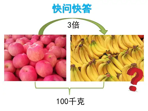 沪教版(上海)六年级下册数学：6.1列方程课件
