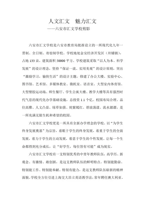 风从东方来        魅力新汇文