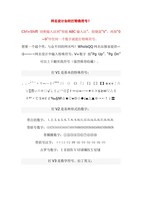如何打特殊符号