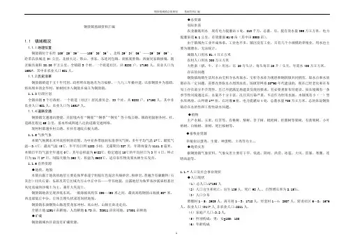 铜鼓镇城镇总体规划基础资料汇编
