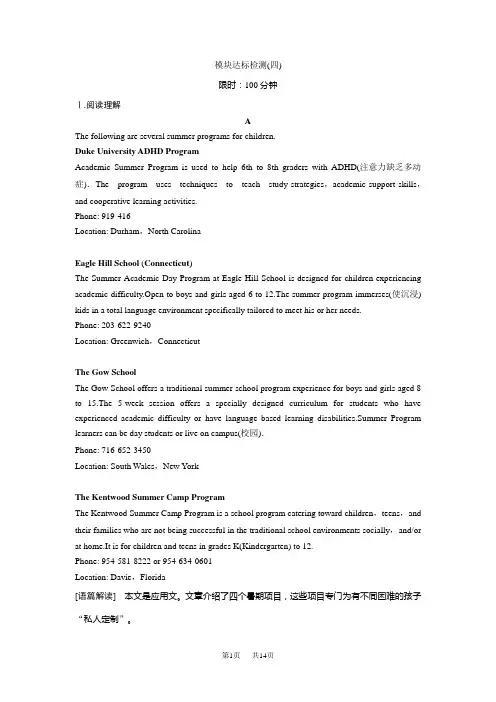 高考英语一轮(北师大版)练习：必修四 Unit 12 Culture Shock 含答案