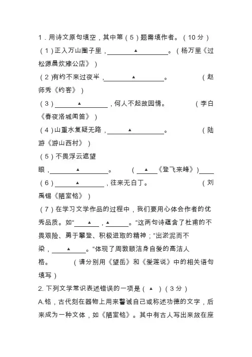2020初中七年级下学期语文期末考试试卷(含答案)