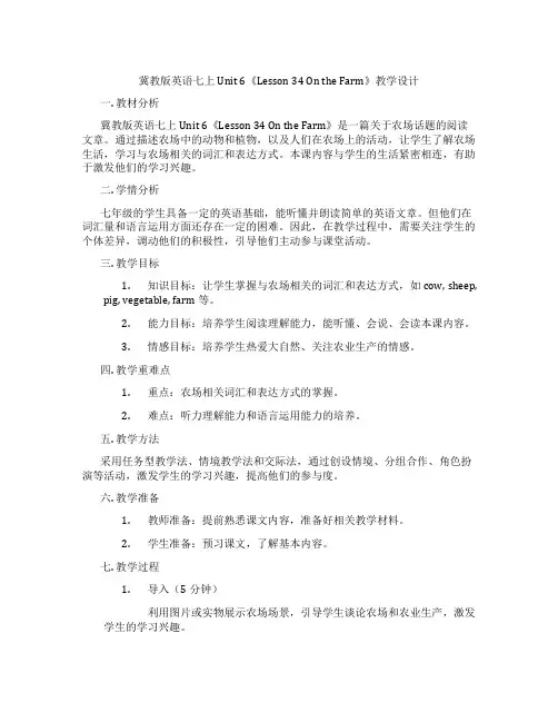 冀教版英语七上Unit 6《Lesson 34 On the Farm》教学设计