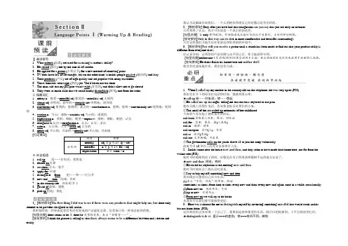 2021-2022学年高中英语人教版选修八教学案：Unit 5 Section 2 Word版含答案