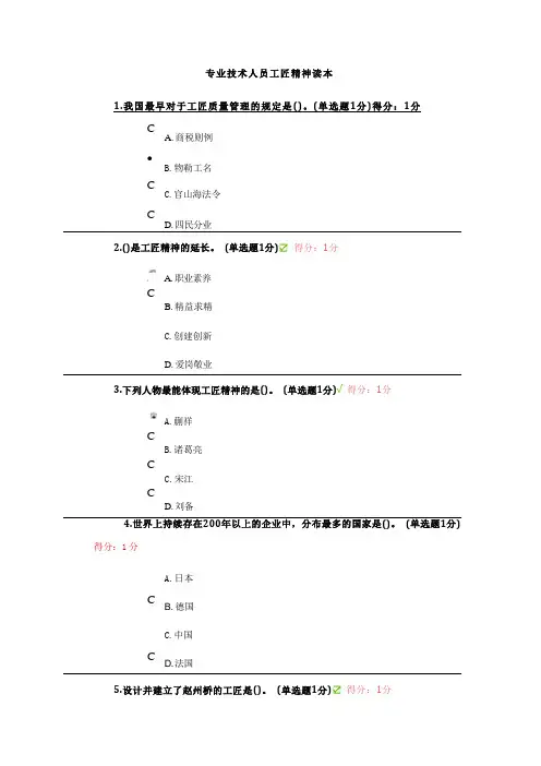 2023专业技术人员继续教育答案解析(满分) 