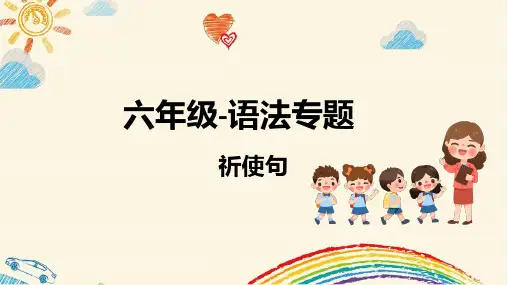 六年级语法专题：祈使句课件(共30张PPT)