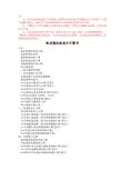 轮式拖拉机设计计算书