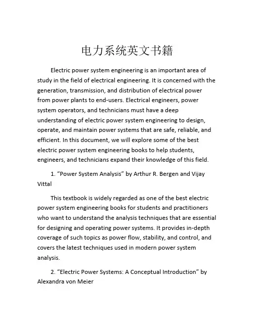 电力系统英文书籍