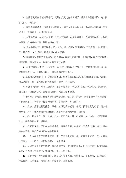 精选写信结尾的祝福语