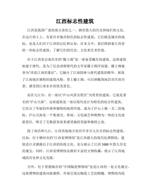 江西标志性建筑