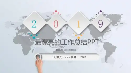 【最漂亮】2019年终总结