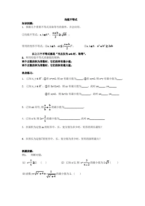 均值不等式