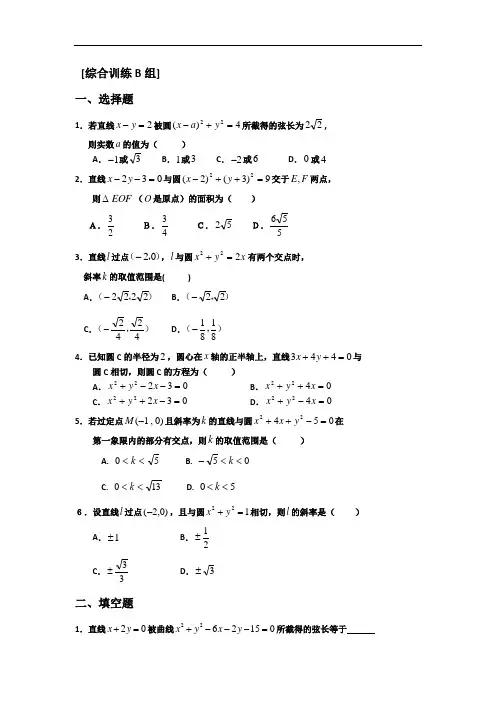 高中数学必修二第四章圆与方程测试题