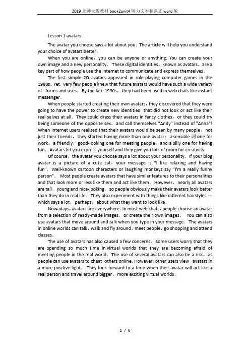 2019北师大版教材book2unit4听力文本和课文word版
