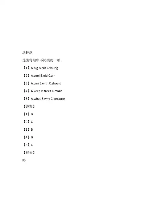 2023年六年级下册英语单元测试网上考试练习