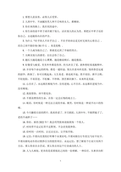 最新中年人的心酸与无奈文案