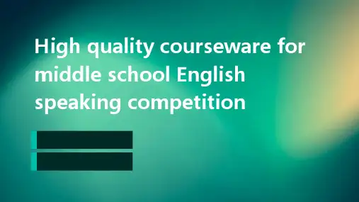 初中英语说课比赛精品课件