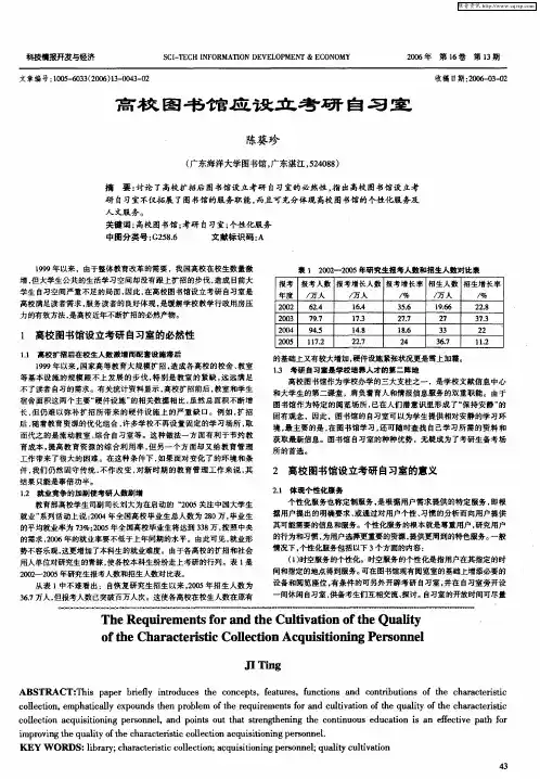 高校图书馆应设立考研自习室