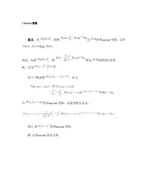偏微分方程资料
