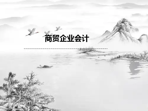 第二章--外汇结算业务的核算ppt课件(全)