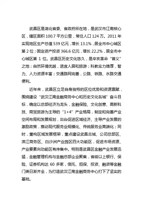武昌区简介