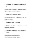 法国语言与文化第七课汉译法
