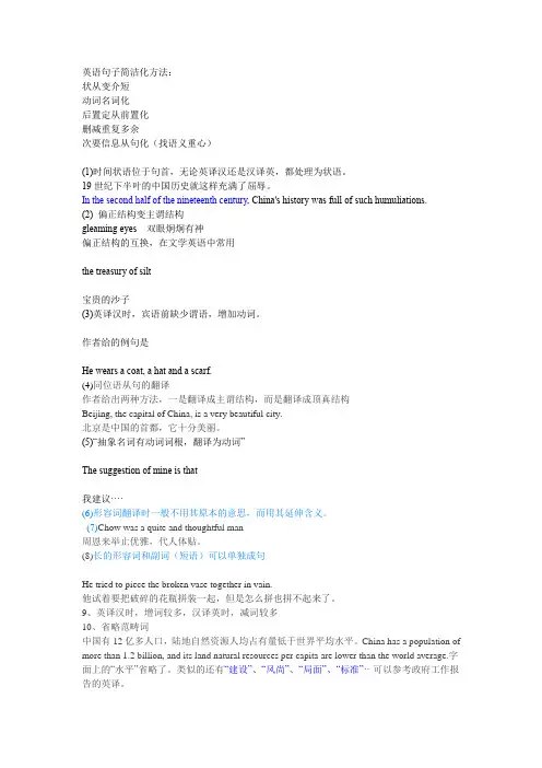 翻译硕士翻译课程笔记