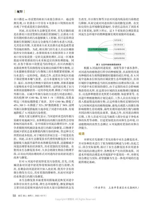 东营市东营区水环境现状分析及建议