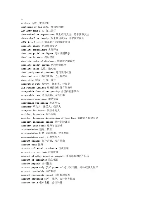 房地产专业速成培训手册