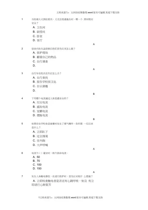 研究生学术道德考试