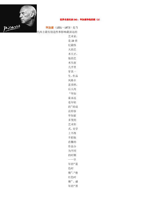 世界名画名家