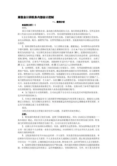案例分析——精选推荐