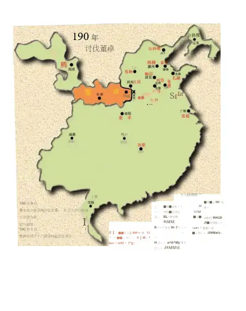 三国时期年份地图(最全),图文说明