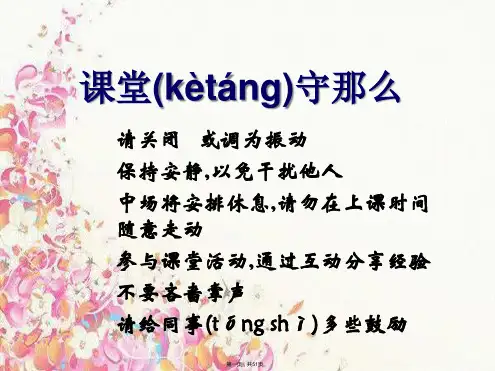 (最新)新员工入职培训知识