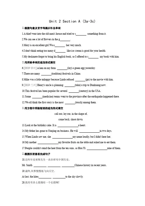 九年级英语全册Unit 2 Section A (3a-3c) 同步练习(含答案)