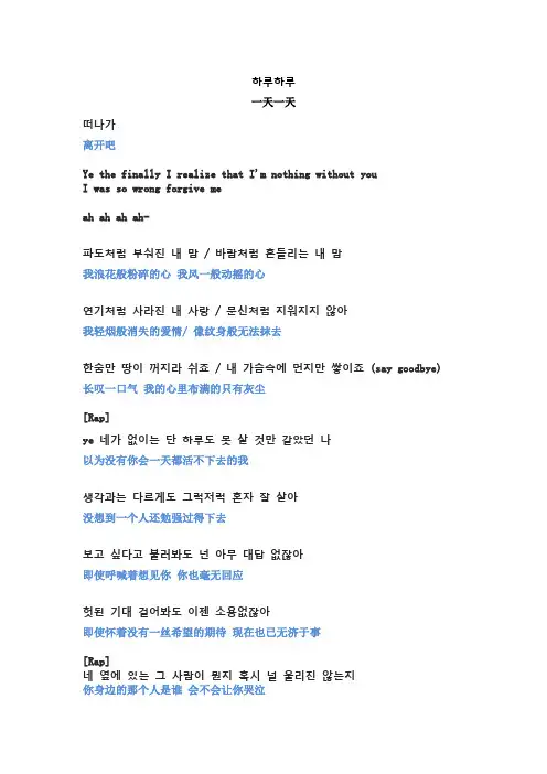 bigbang《一天一天》中韩对照歌词