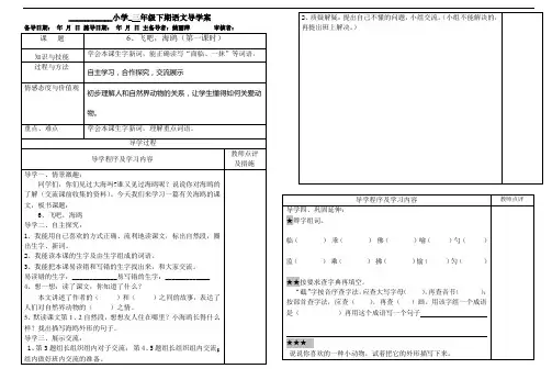 飞吧,海鸥