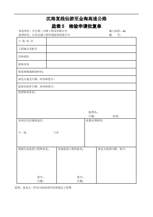 桥梁内业资料1