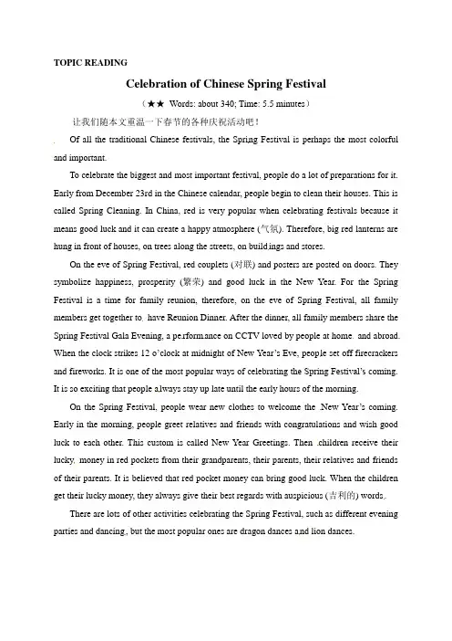 人教版高一英语必修3unit 1-Topic reading